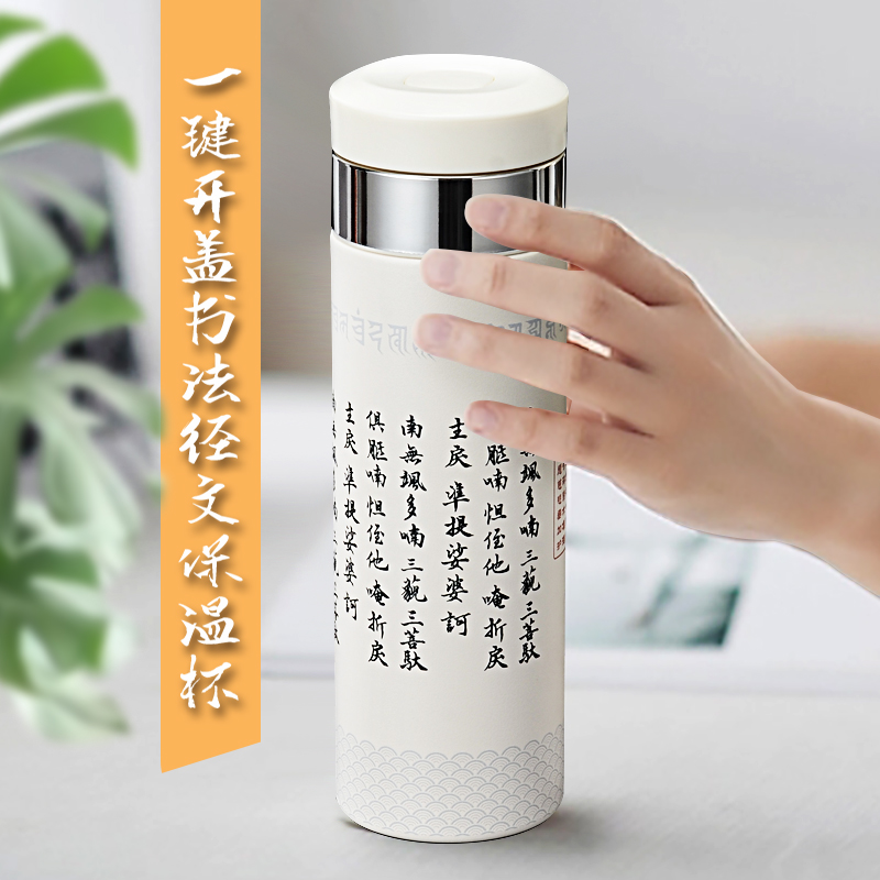 dvorak佛经316保温杯一键开盖