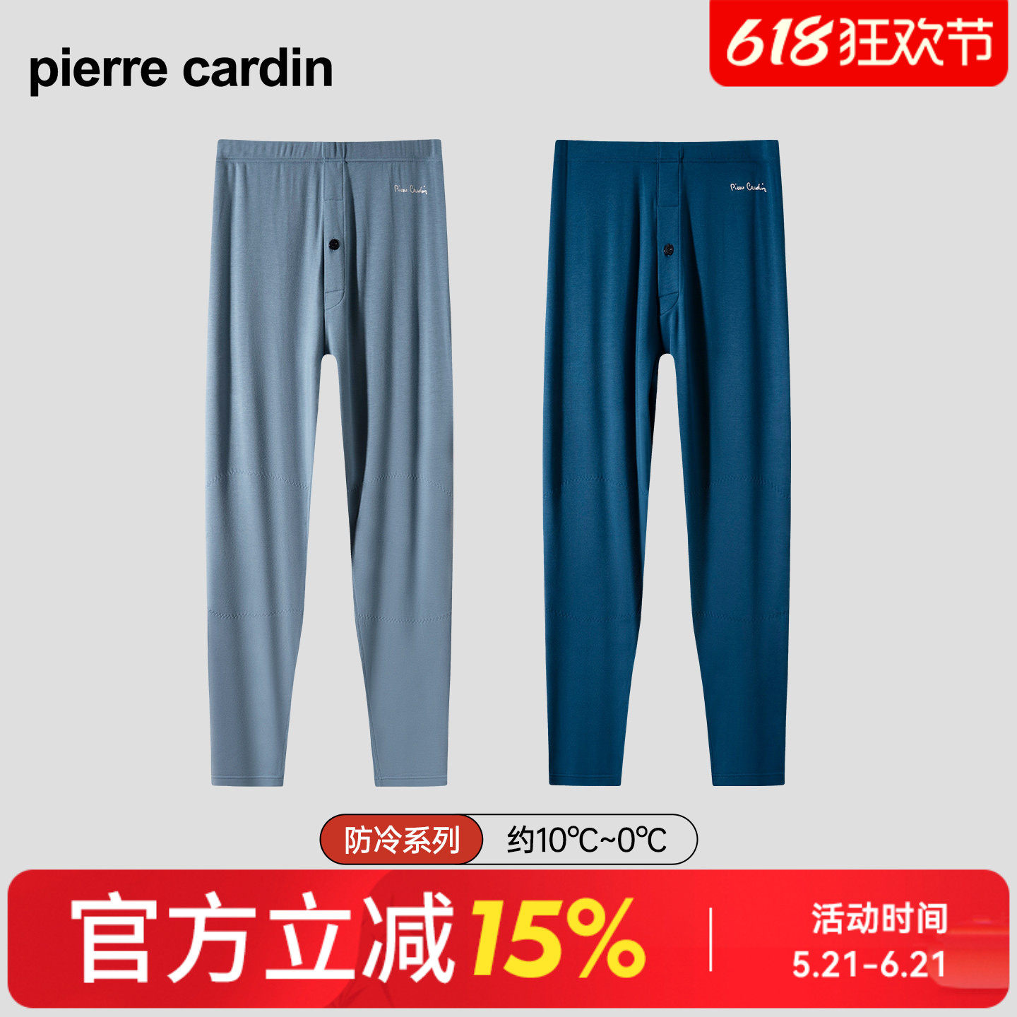 皮尔卡丹保暖裤男士春秋季中厚内里细绒护膝双层透气秋裤打底衬裤