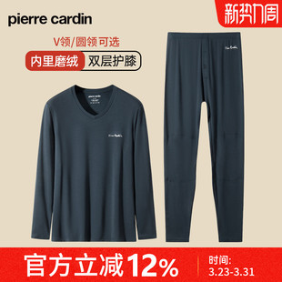 透气内里磨绒含桑蚕丝打底保暖内衣套装 薄款 秋衣秋裤 皮尔卡丹男士