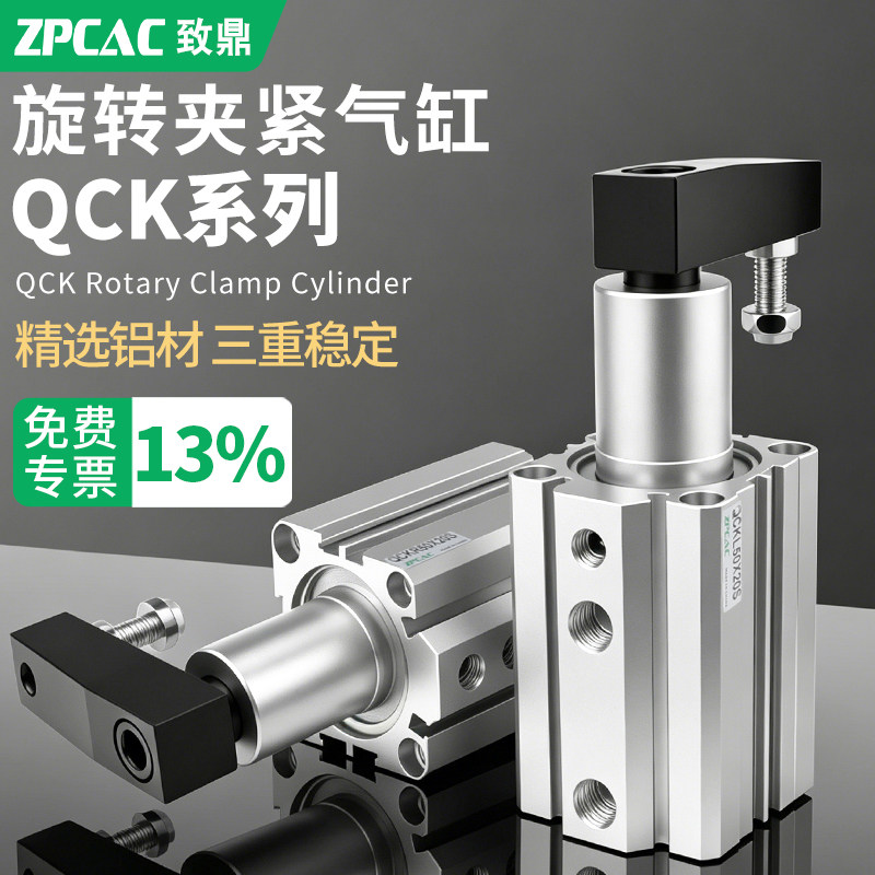 90度旋转下压QCK气缸回转夹紧夹具QCKL20 QCKR25/32X20SX30S-50-S