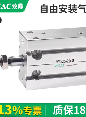 气动多位置MD20自由安装25小型32气缸10/15/35/60/30/40/45D/50S