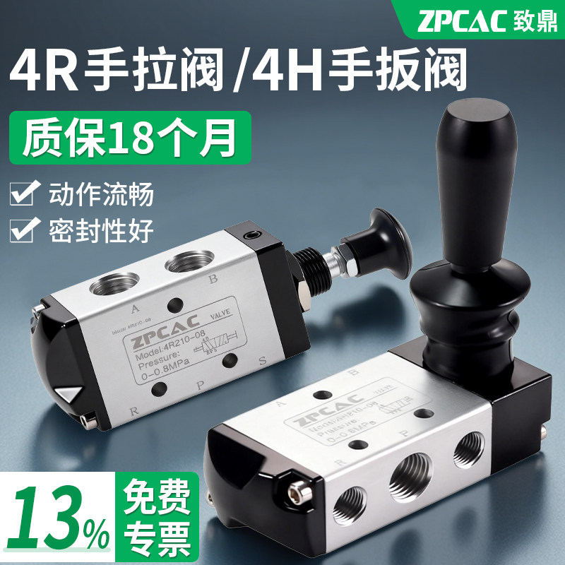 气动开关控制阀手扳阀4H210-08手动阀气阀4R210手拉阀气缸换向阀,标准件/零部件/工业耗材,气阀,淘宝优惠券,粉丝福利购,淘宝优惠卷