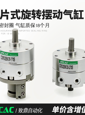 叶片式旋转摆动气缸气动CRB2BW/CDRB2BW15-20-30-40-90度180度270
