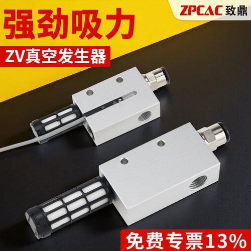气动大流量大吸力真空发生器CV