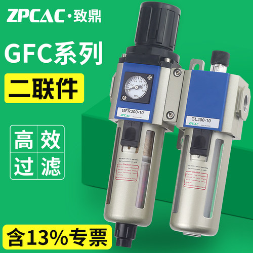 二联件空气过滤减压阀GFC