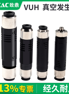 真空发生器VUH07-44A大吸力VML-05-06气动VML10-08管式负压阀