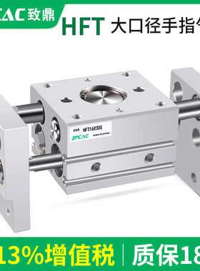 HFT10大口径16开口夹20手指气缸25-32*20SX30SX40SX60SX80SX100S