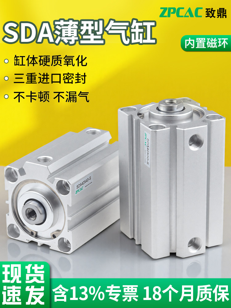 气动小型大推力SDA32*10薄型气缸大全50/63/80-20X30X40X75X100-S
