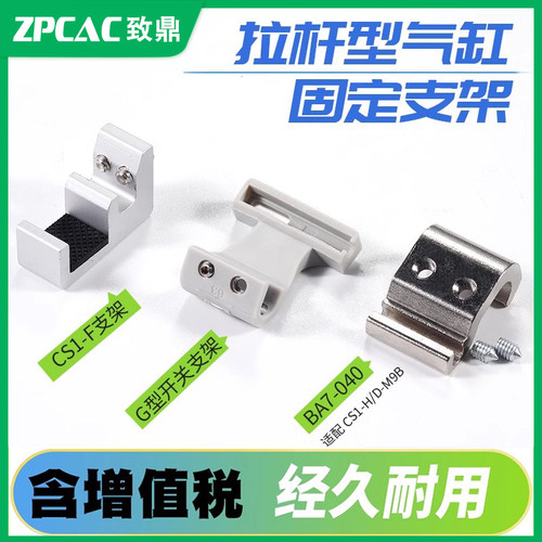 CS1-F磁性开关支架【新款上市】