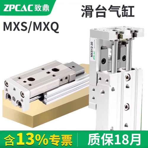替换SMC精密滑台国产气缸