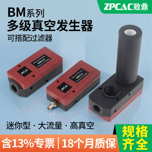 气动大吸力真空发生器BM20-C