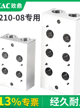 电磁阀底座3V210-08连接块200M系列汇流板2F3F4F5F6F7F8F9F10F位