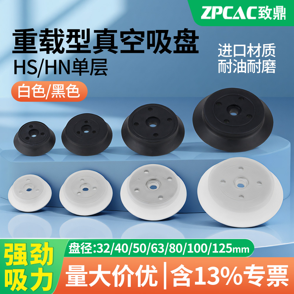 机械手重载真空吸盘吸嘴ZPCAC