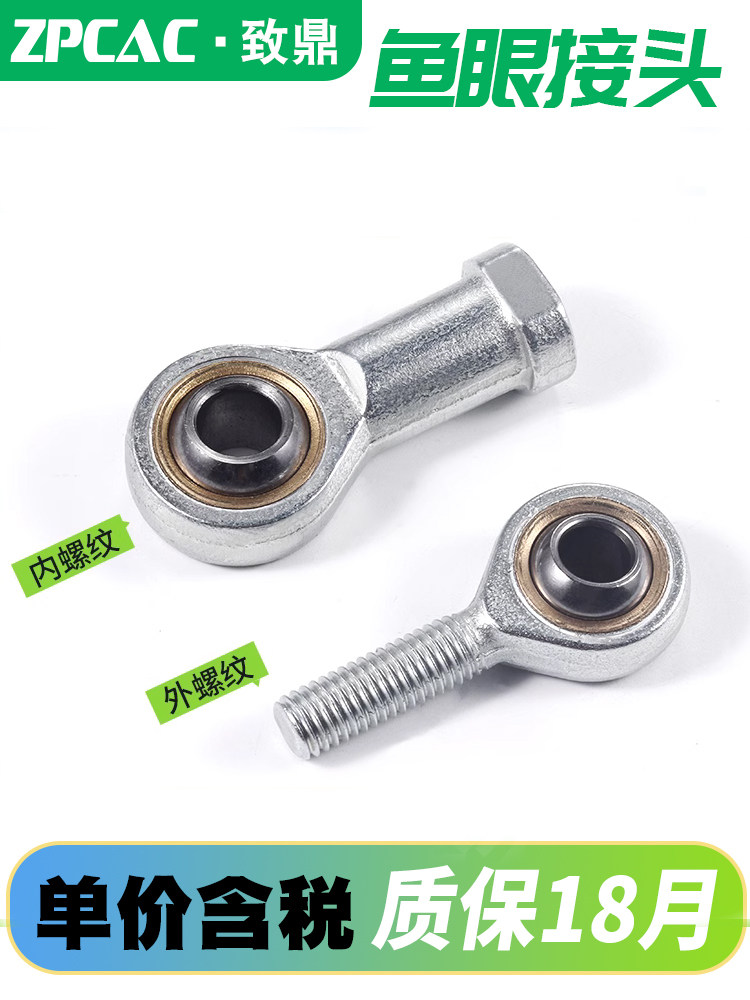 气缸附件鱼眼接头关节轴承配件M4×0.7 M5×0.8 M10×1.25 M12 M6