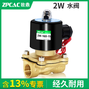 气动常闭电动电磁阀水阀铜开关控制阀门AC220V气阀24V进放水阀4分