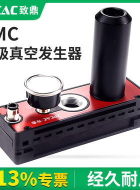 多级真空发生器大流量大吸力AMC25H/50H/75HCA-HCC气动负压产生器