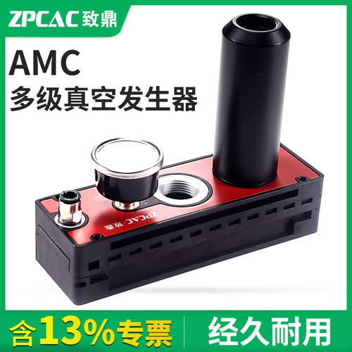 多级真空发生器大流量大吸力AMC25H/50H/75HCA-HCC气动负压产生器
