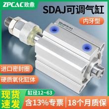 可调行程薄型气缸SDAJ20/25/32/40/50/63/80*20X30X40X50-20/30-S