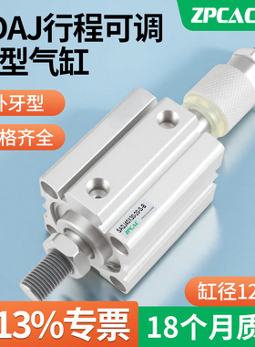 气动可调行程薄型气缸SDAJ12/16/20/25/32/40/50/63-S-B带磁外牙