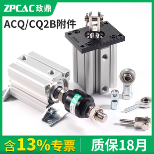 ACQ CQ2B气缸配件大全FA法兰板浮动接头鱼眼接头Y型I型接头LB支架