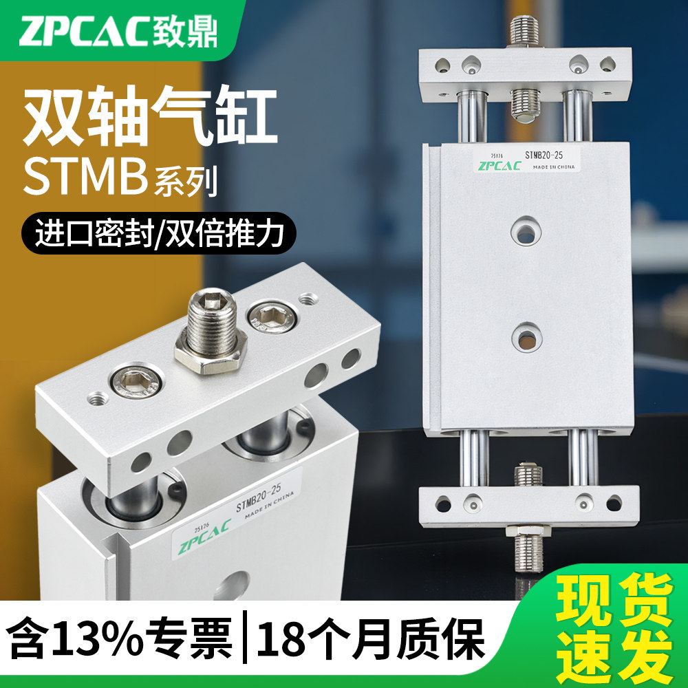 双轴双杆双头双出滑台气缸气动STMB10/16/20X25*50X100可调行程,标准件/零部件/工业耗材,气缸,淘宝优惠券,粉丝福利购,淘宝优惠卷