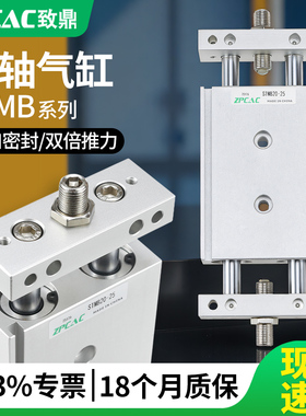 双轴双杆双头双出滑台气缸气动STMB10/16/20X25*50X100可调行程