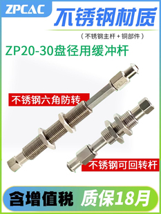 工业真空吸盘 ZPT3J10 六角防转吸嘴支架ZPT3K10 A10 连接杆