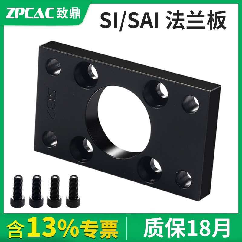 附件FA法兰板SAI/SI气缸