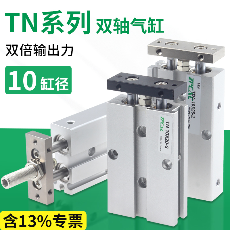 TN双轴气缸大推力TDA双杆气缸