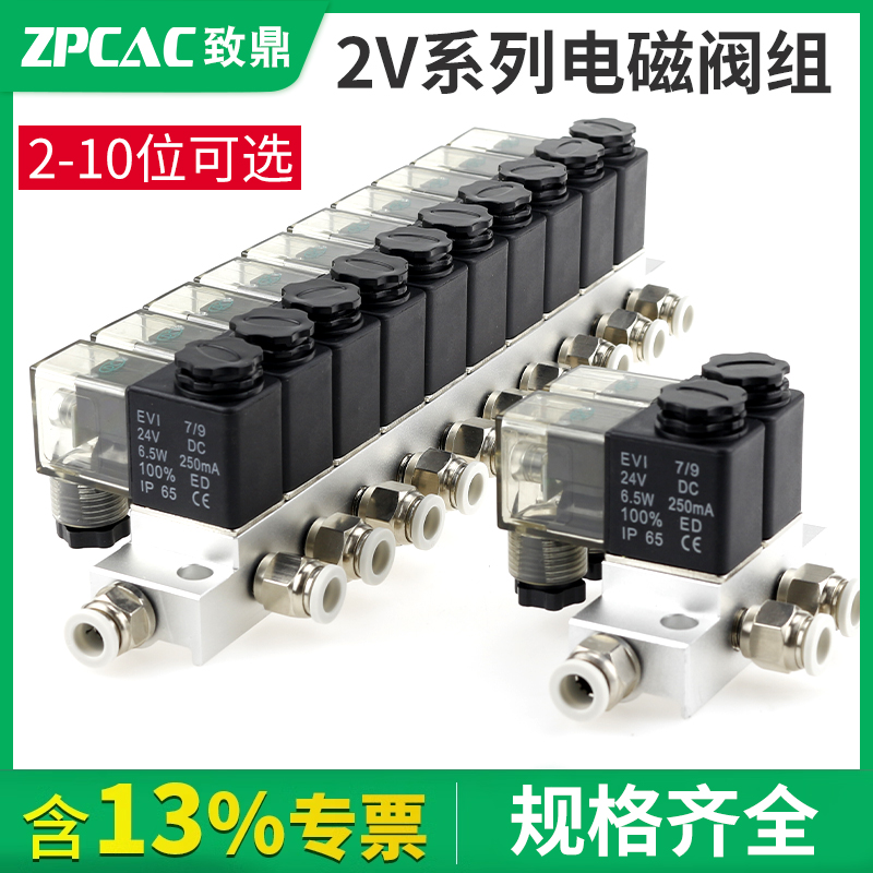 2V025-08阀组规格全