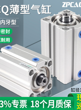 气缸小型气动薄型气缸大推力ACQ20/25/40/50/63/80-S带磁气缸大全
