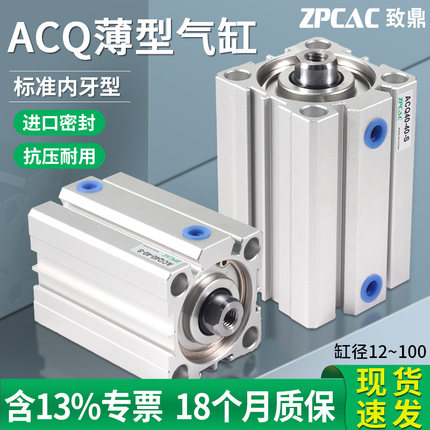 气缸小型气动薄型气缸大推力ACQ20/25/40/50/63/80-S带磁气缸大全