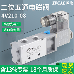 气缸电磁阀220V气动控制阀4V210一08二位五通换向气阀24V电磁电阀