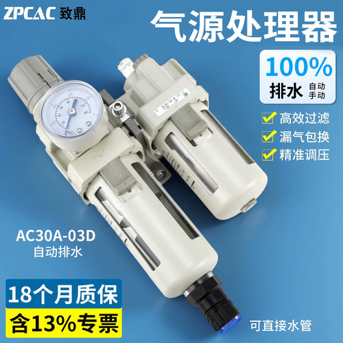 SMC型减压阀气源处理器自动排水