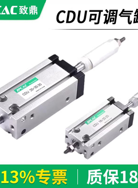 气缸小型气动可调行程CDU10/16/20/25/32*20/30/50-10/20/30-XC8