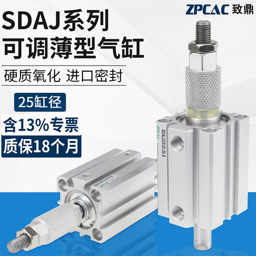 气动薄型气缸大全方形可调行程SDAJ25-20*30X40/50/75/100-10-S-B