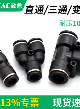 气动快速快接接头PU直通PG PEG PW变径PE PY三通气管快插4 6 8 10