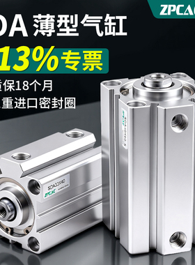 SDA气缸小型气动25/32/40/63/80薄型气缸10/15/20/50-S气缸大全