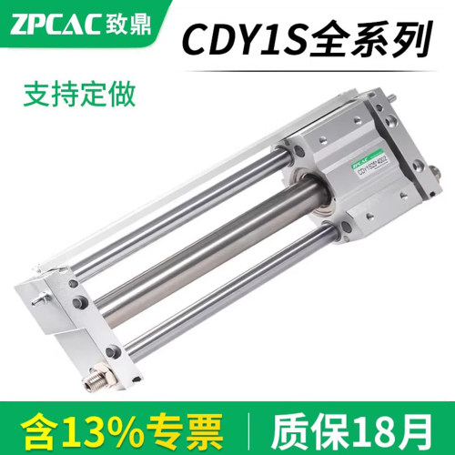 ZPCAC磁偶式无杆气缸CDY1S