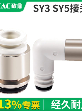 集装式ARM5AA1减压阀SY3/SY5系列2-210/310/410/510/610M10替SMC