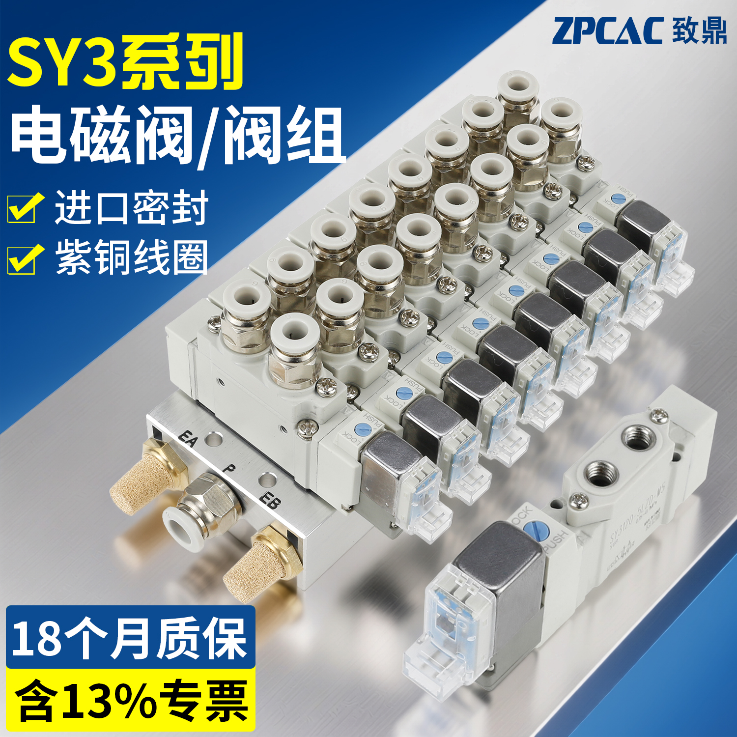 SY3120-5LZD-M5气动电磁阀