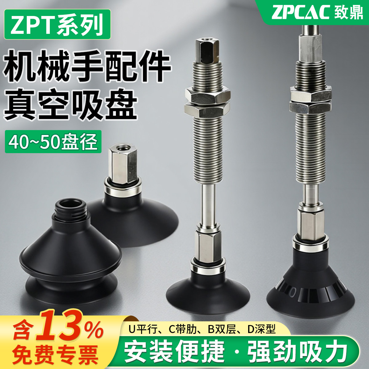 气动工业吸盘ZP40/50大吸力真空吸嘴机械手金具杆ZPT4-J30-B5-A14,五金/工具,其他机电五金,淘宝优惠券,粉丝福利购,淘宝优惠卷