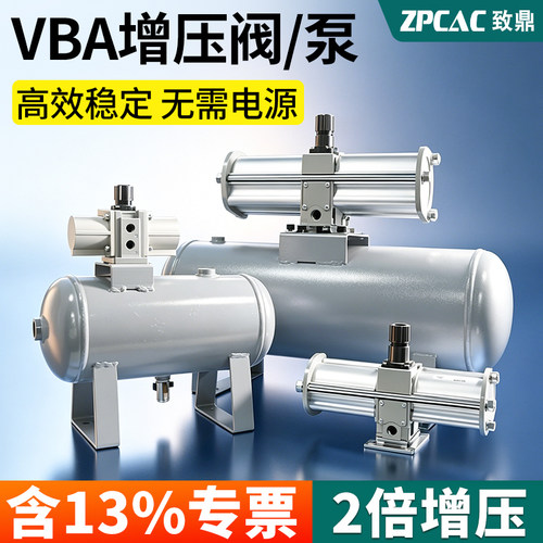 气动增压阀储气罐VBA10A