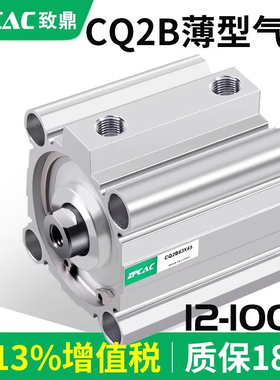 薄型气缸大推力CQ2B12/16/20/25/32/40/CDQ2B50-5*10X20DX30X75