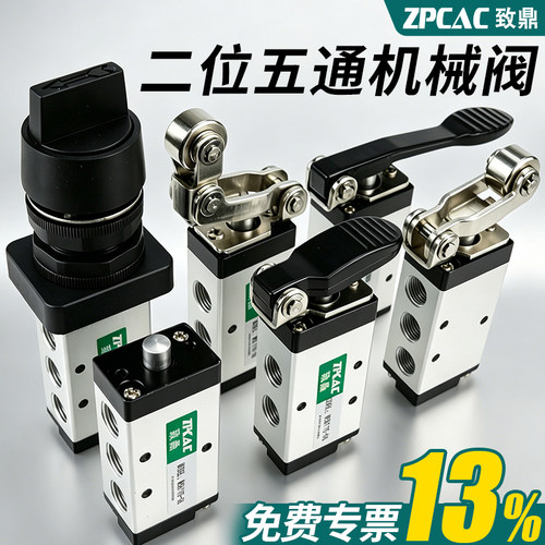 二位五通机械行程开关控制阀