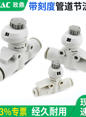 管道调速阀带刻度节流阀AS2052FS-06/1002/2002/3002-03/04/08/12