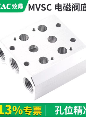 金器型汇流板MVSD-180气动阀板MVSC-220/260/300-4E1电磁阀底座