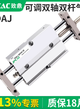 TN气动大推力气缸TNJ10/16/20/25/32-40-50-75双轴双杆可调节行程