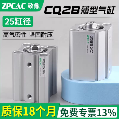 CQ2B/CDQ2B内牙薄型气缸