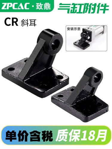 斜单耳底座CR32固定配件SC标准气缸附件安装板固定座气缸配件大全
